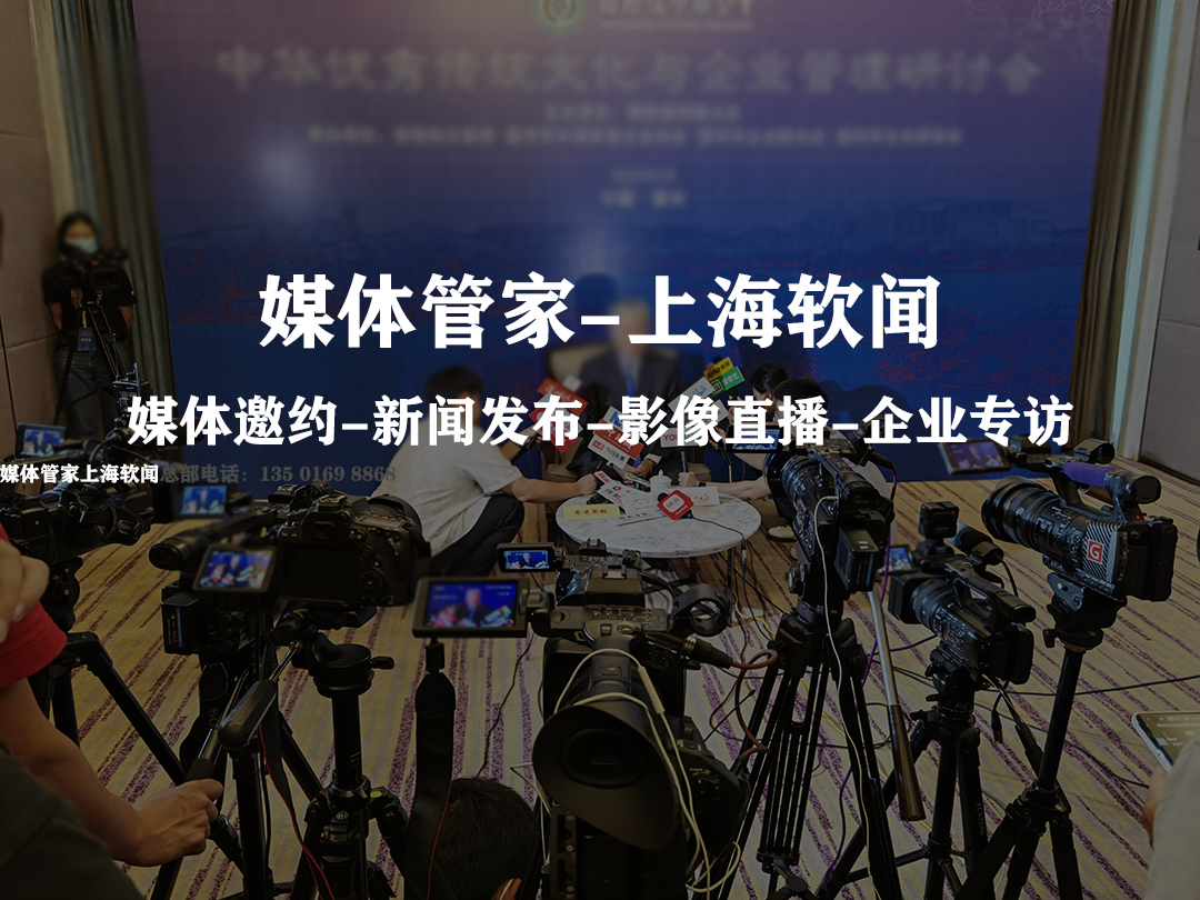 媒体管家:为品牌与公众之间架起高效沟通的护城河(图1) 媒体管家:为品牌与公众之间架起高效沟通的护城河(图1)